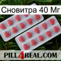 Сновитра 40 Мг 19